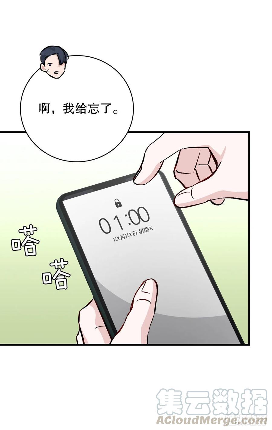 63.见面(1/2)-第64话