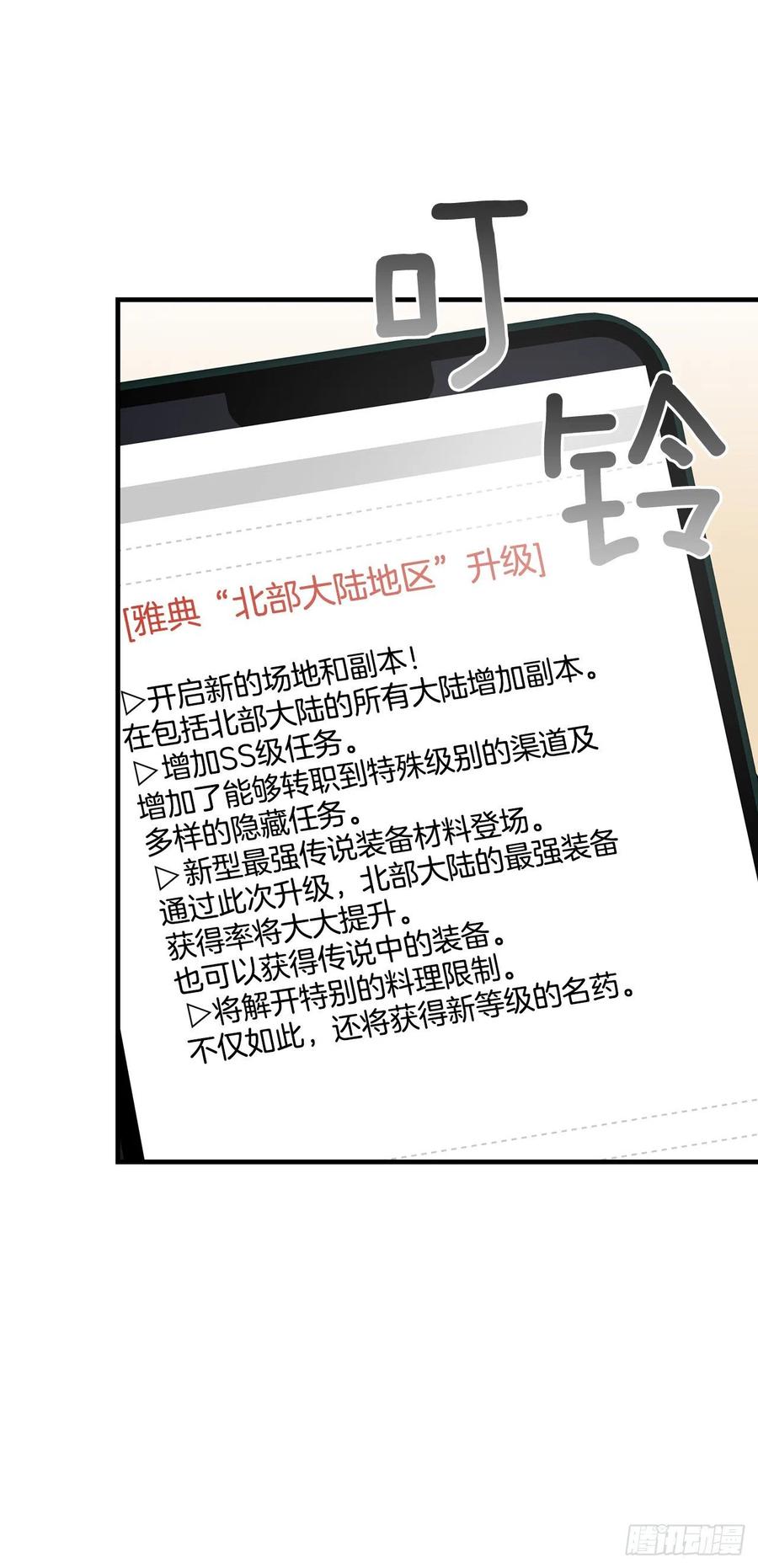63.见面(1/2)-第64话