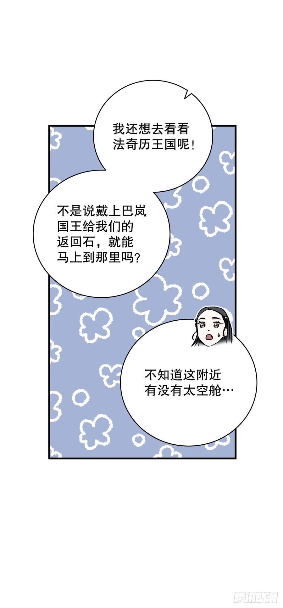 63.见面(1/2)-第64话