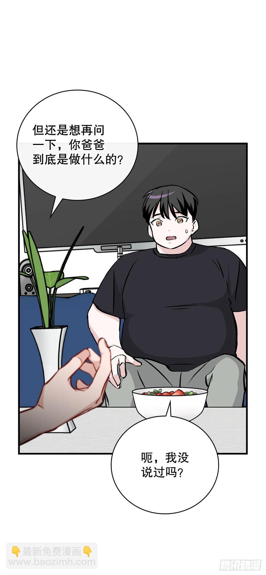 63.见面(1/2)-第64话