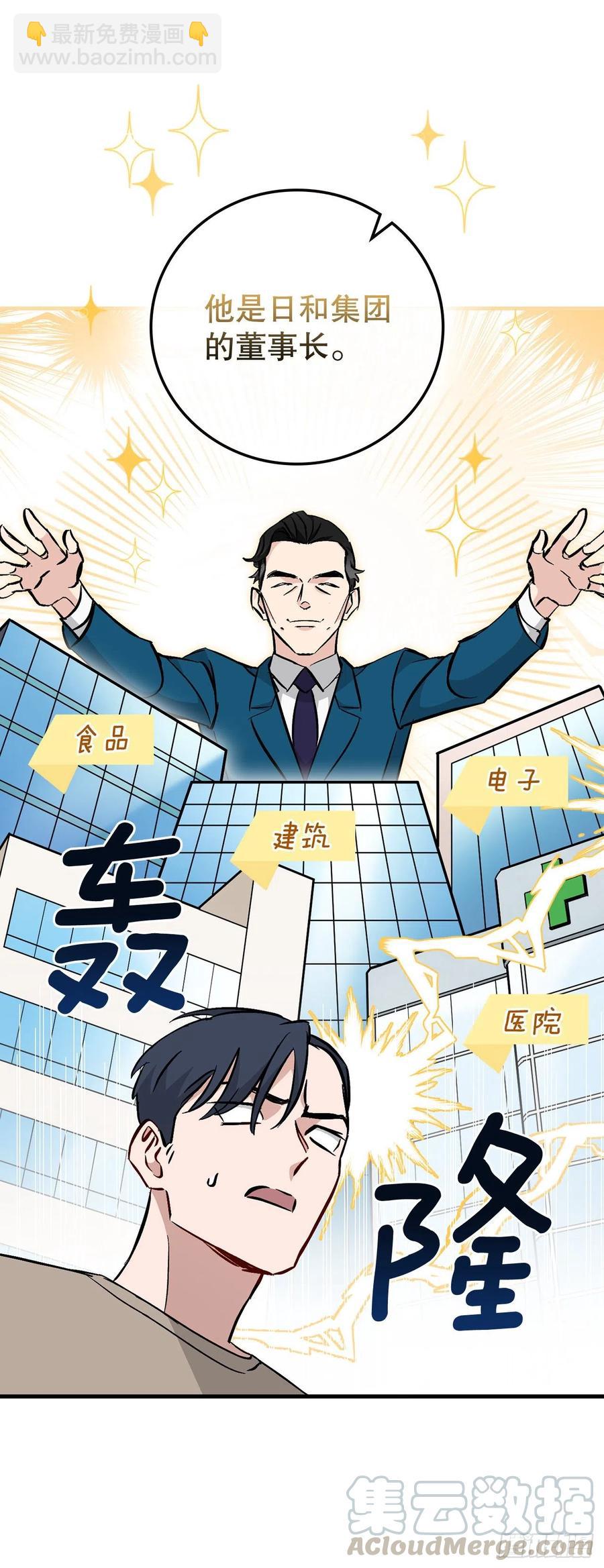 63.见面(1/2)-第64话