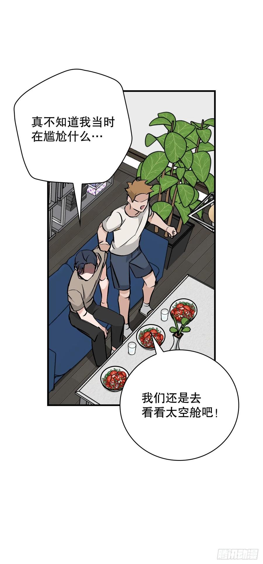 63.见面(1/2)-第64话