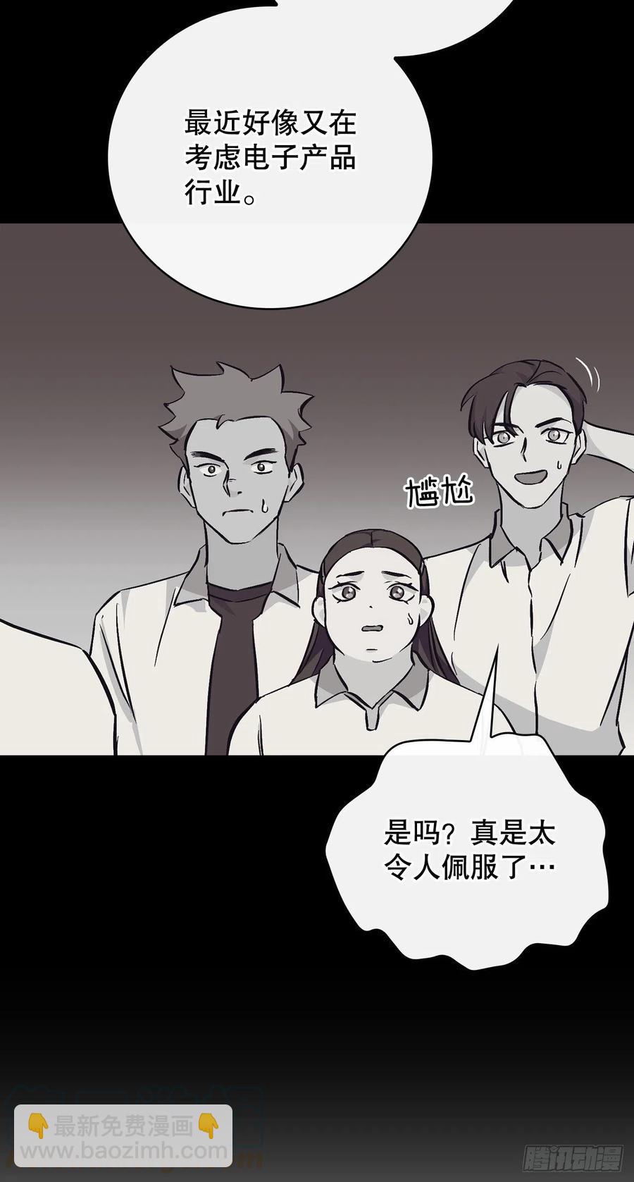 63.见面(1/2)-第64话
