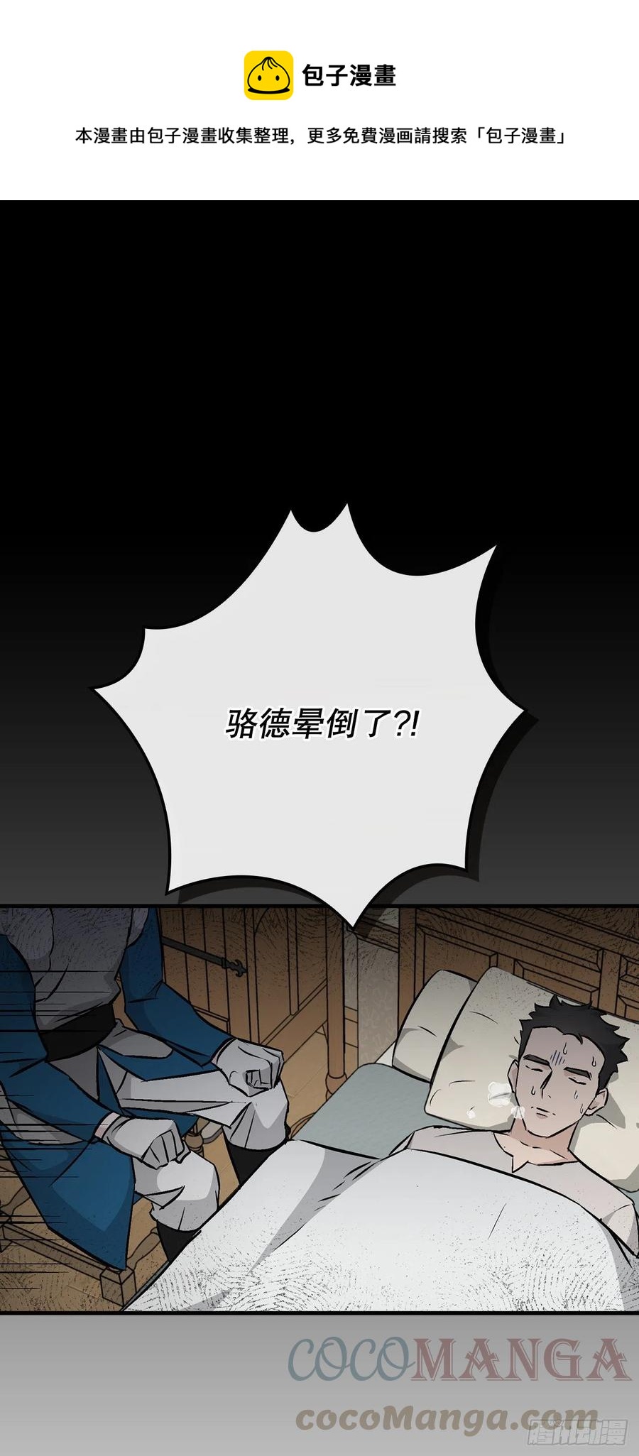 65.传说中的料理(1/2)-第66话
