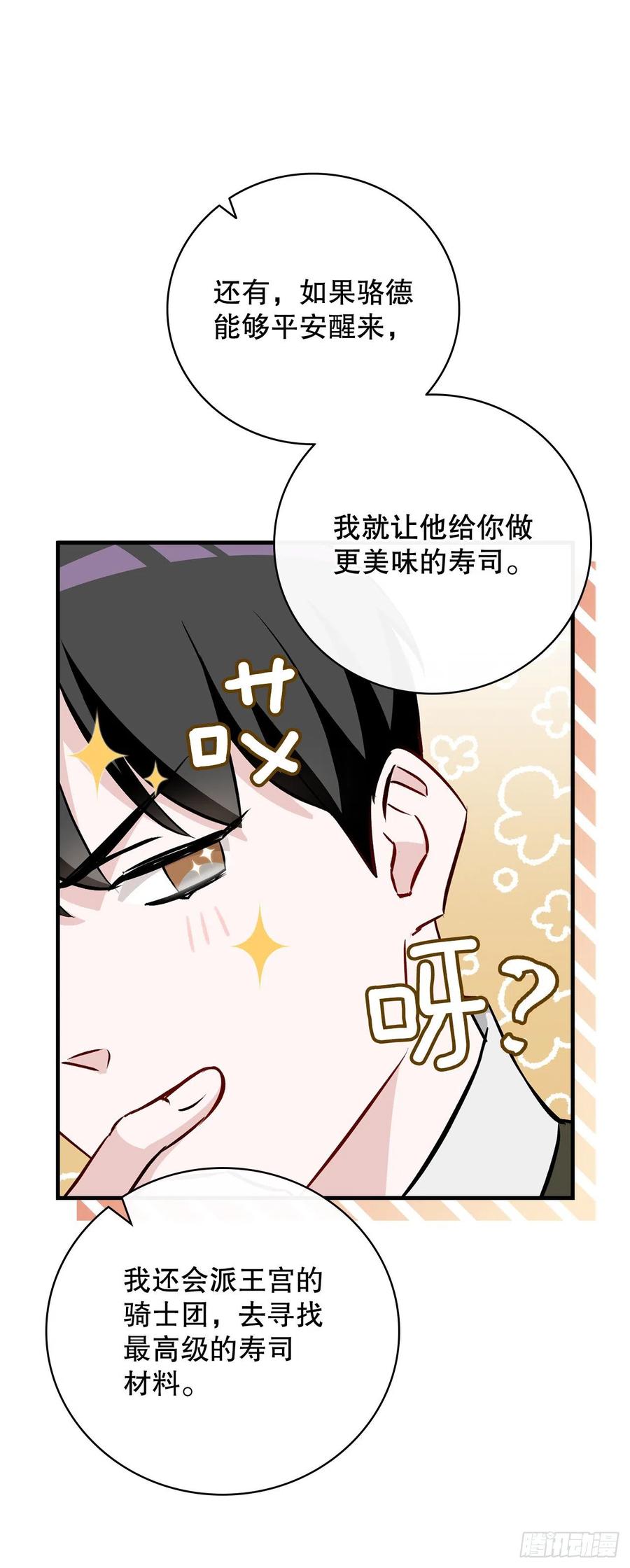 65.传说中的料理(1/2)-第66话