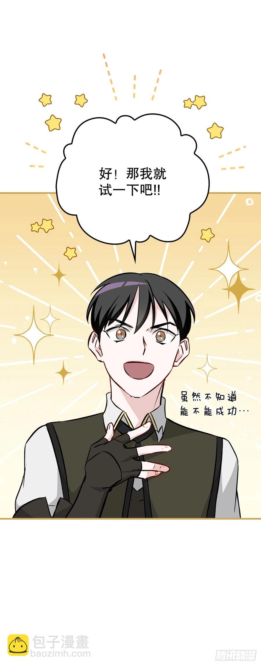 65.传说中的料理(1/2)-第66话