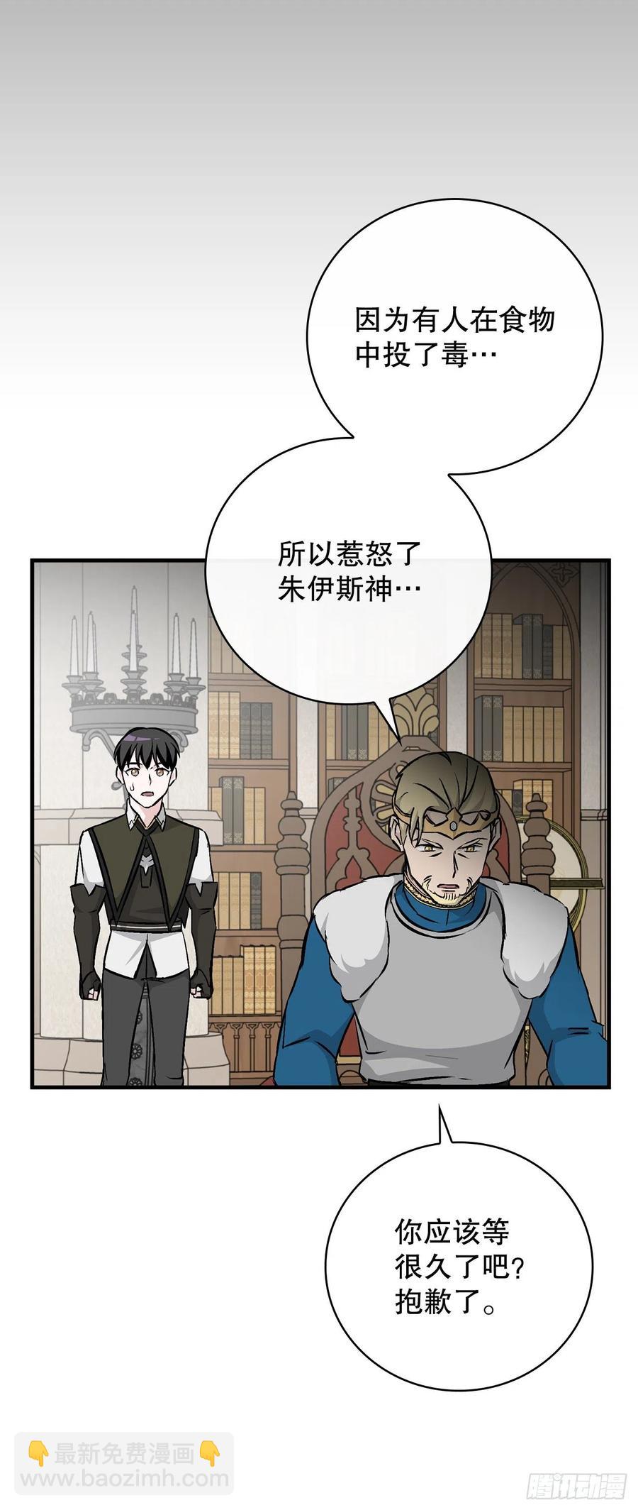 65.传说中的料理(1/2)-第66话