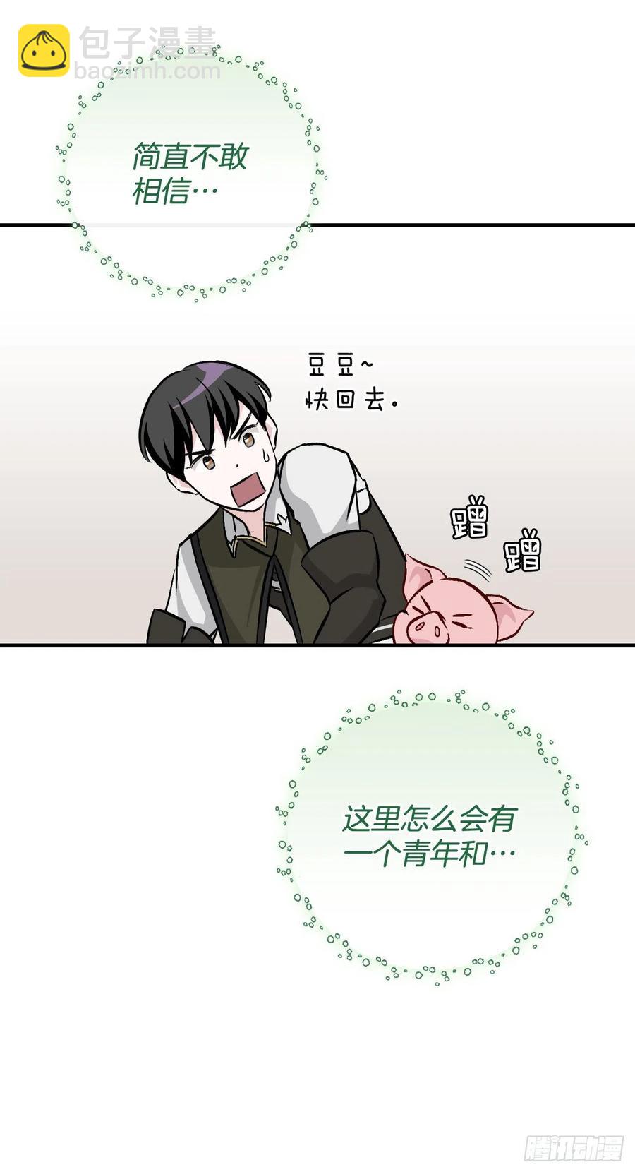 65.传说中的料理(1/2)-第66话