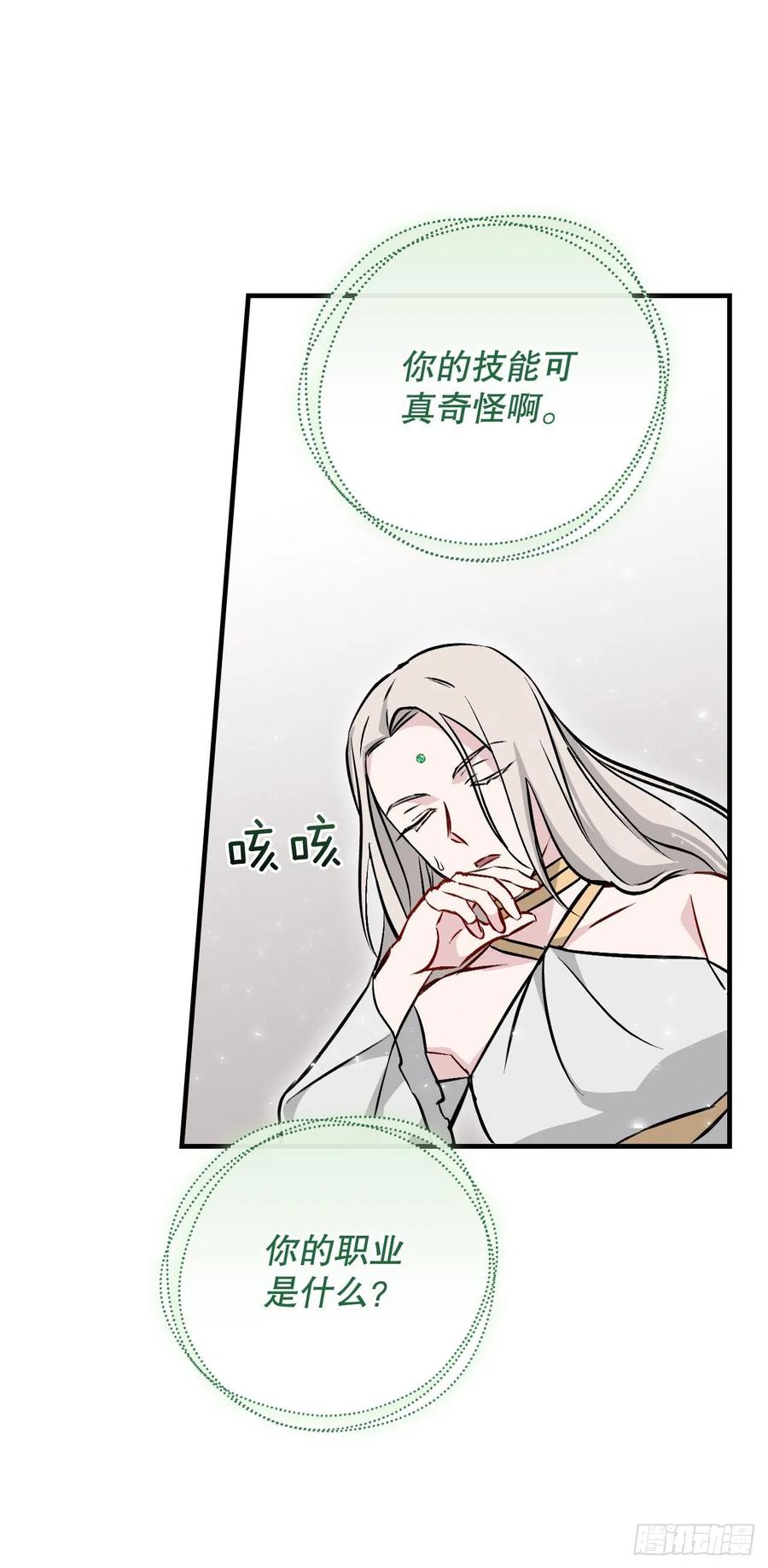 65.传说中的料理(1/2)-第66话
