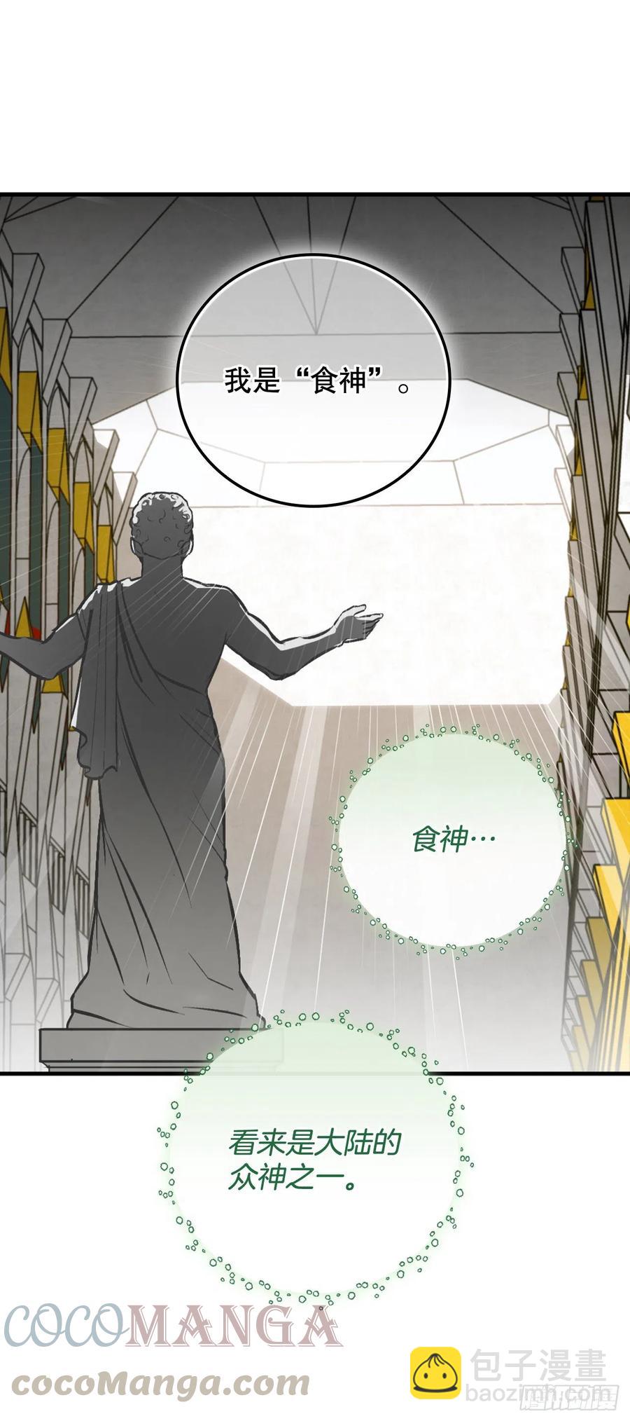 65.传说中的料理(1/2)-第66话