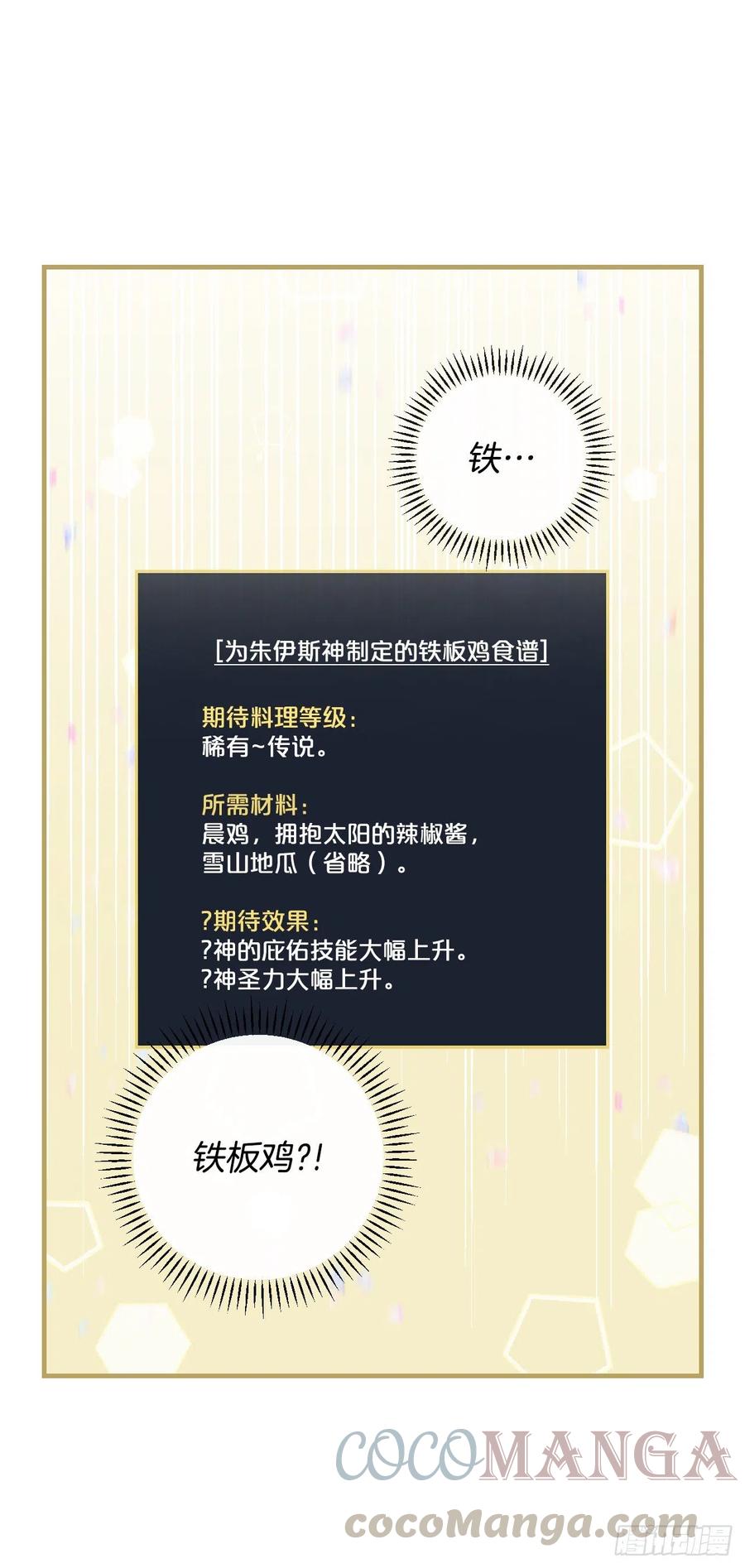 65.传说中的料理(1/2)-第66话