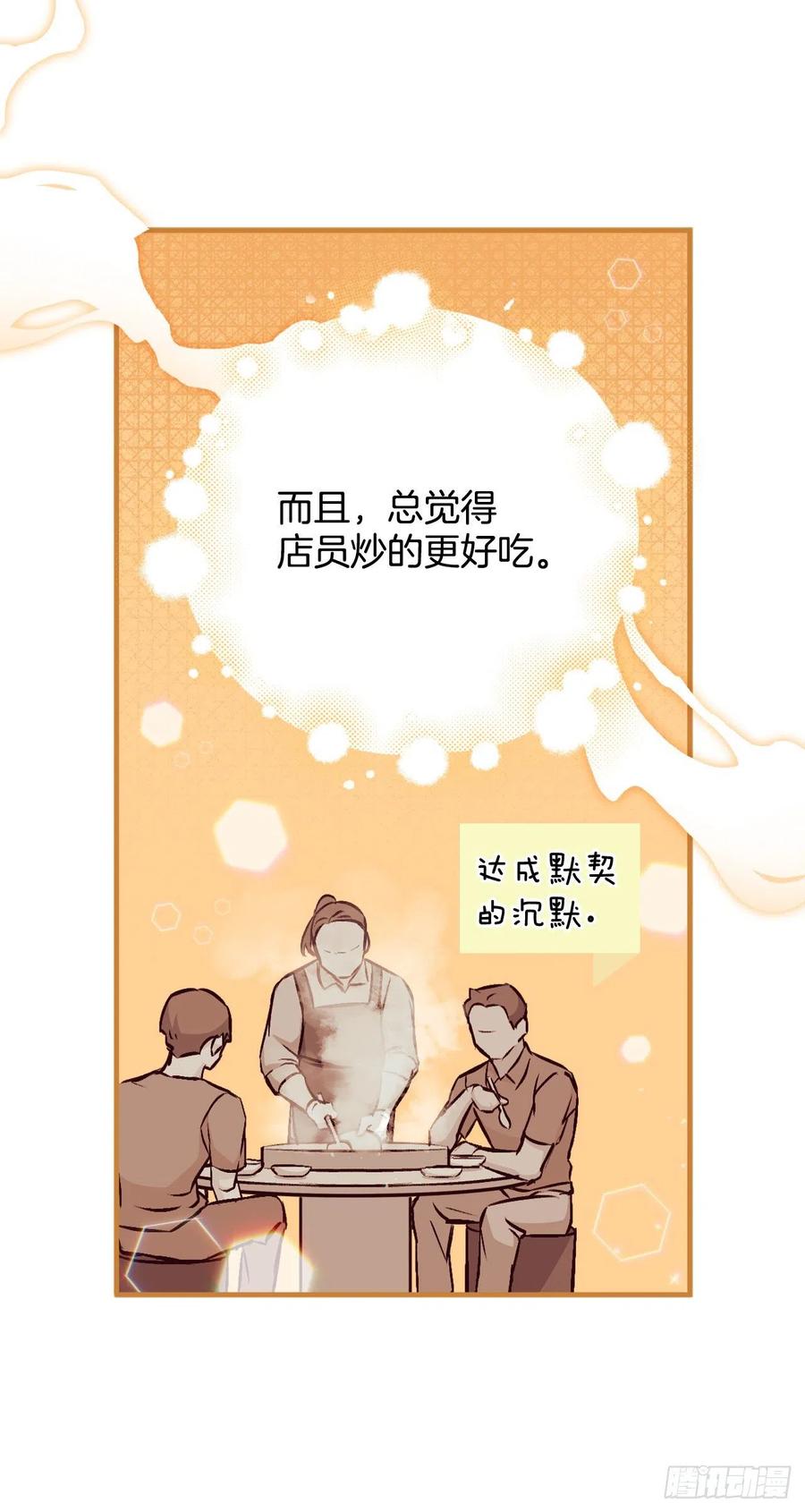 65.传说中的料理(1/2)-第66话
