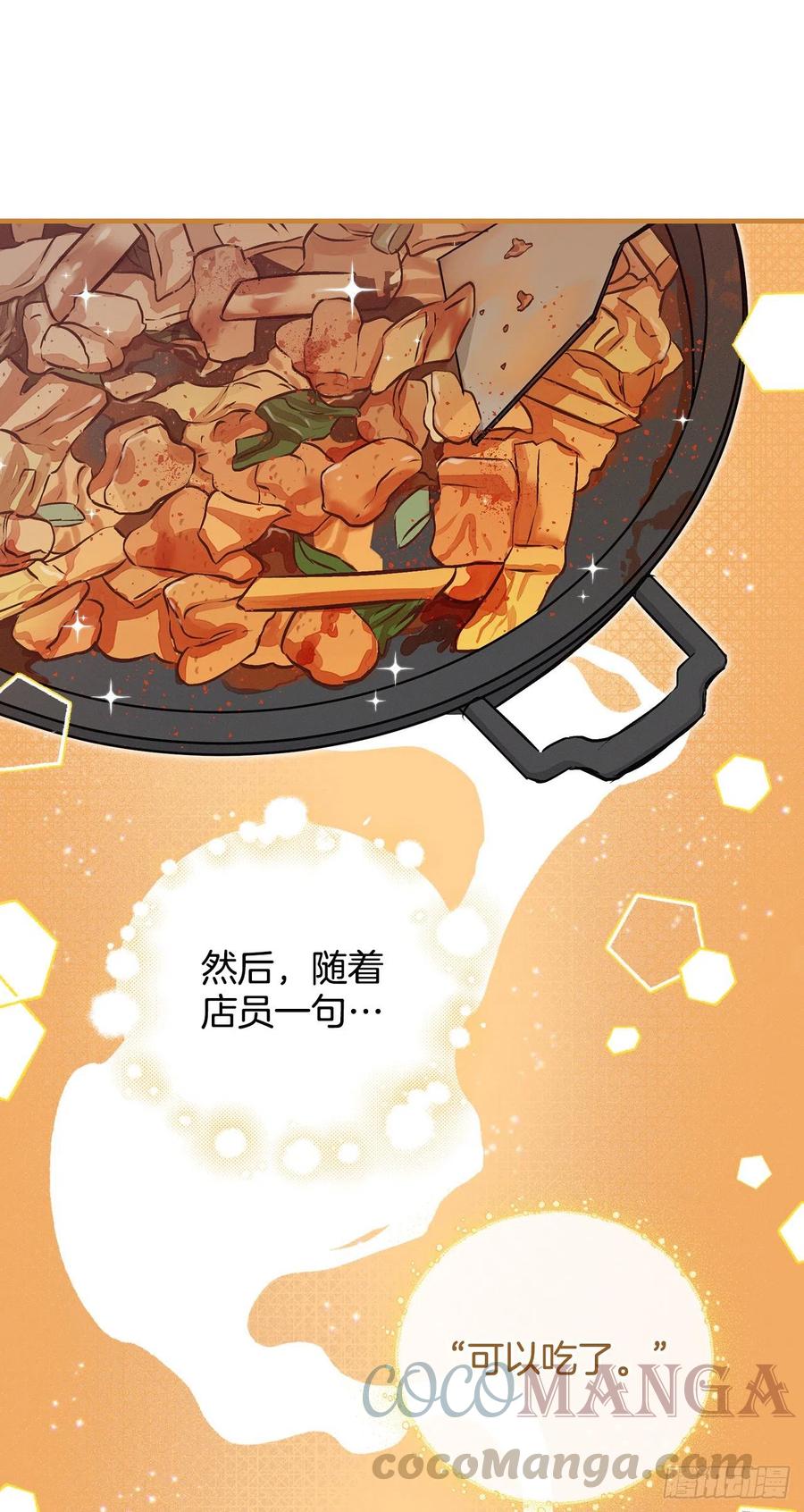 65.传说中的料理(1/2)-第66话