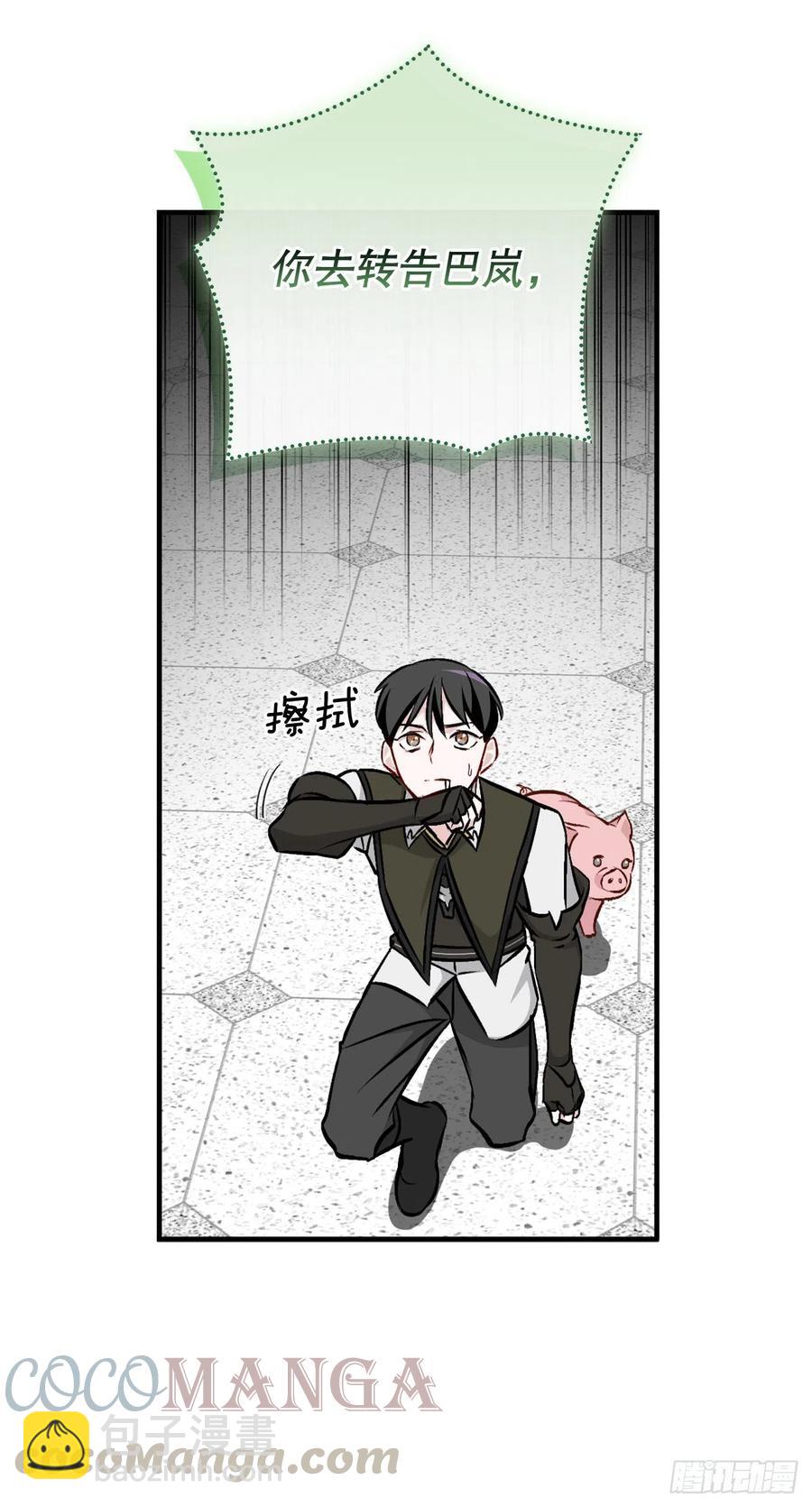 65.传说中的料理(1/2)-第66话
