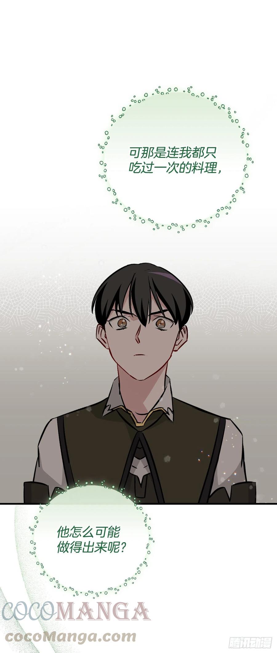 65.传说中的料理(1/2)-第66话