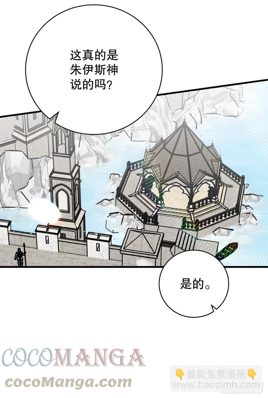 65.传说中的料理(1/2)-第66话