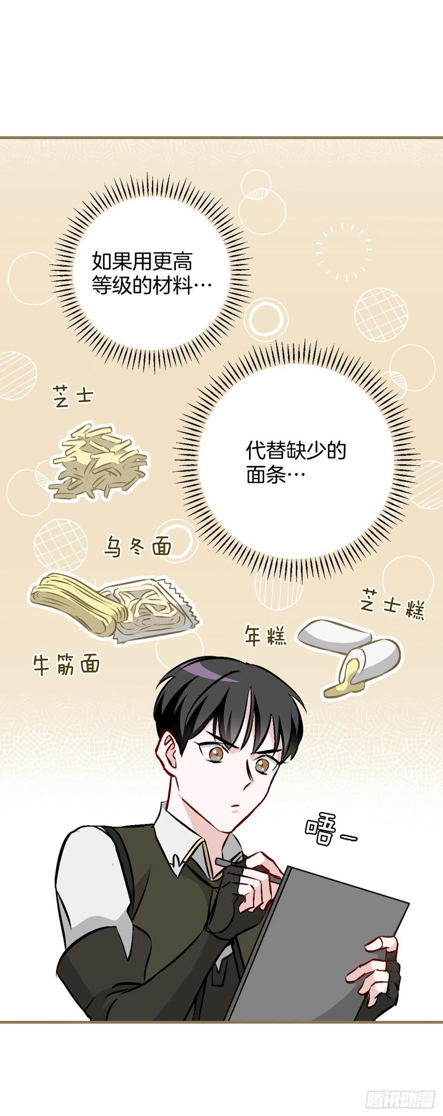 65.传说中的料理(1/2)-第66话