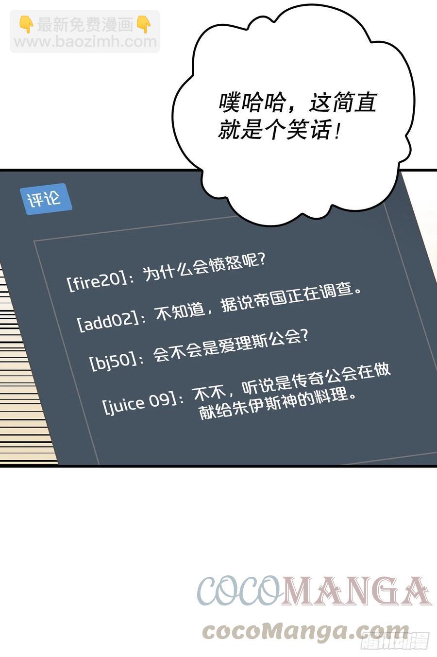 65.传说中的料理(1/2)-第66话