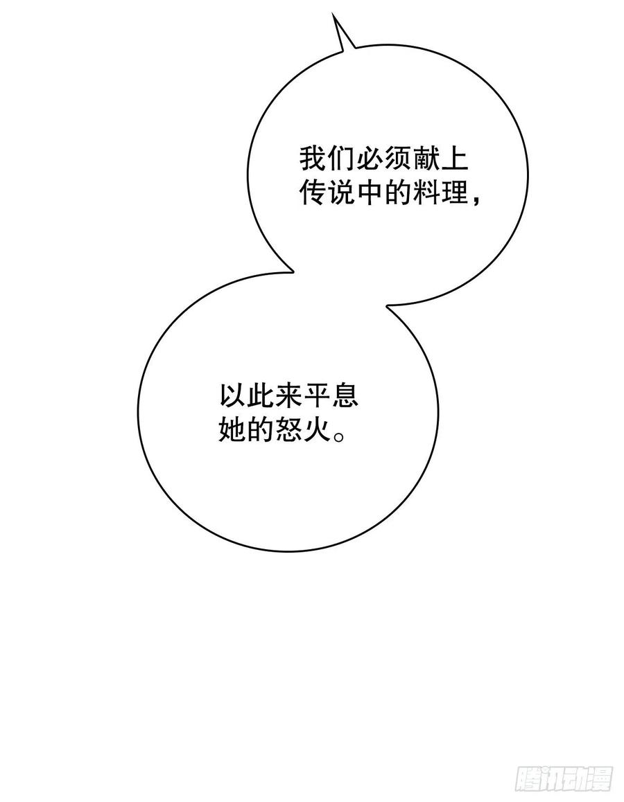 65.传说中的料理(1/2)-第66话