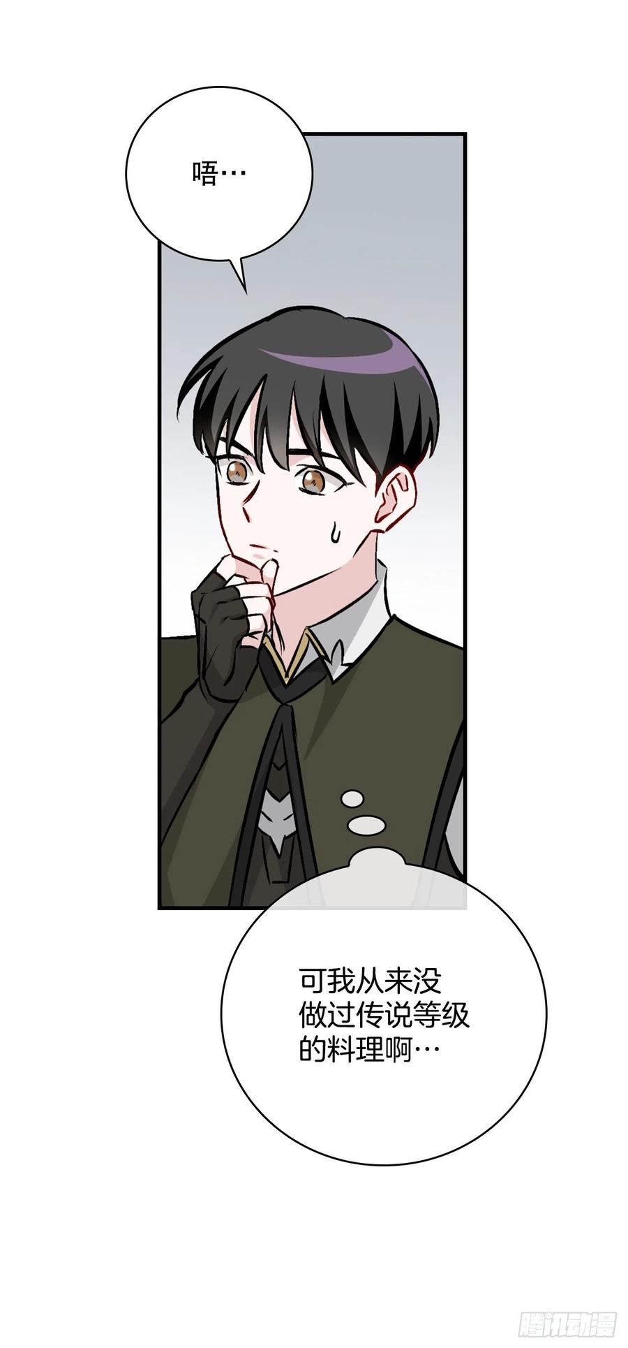 65.传说中的料理(1/2)-第66话