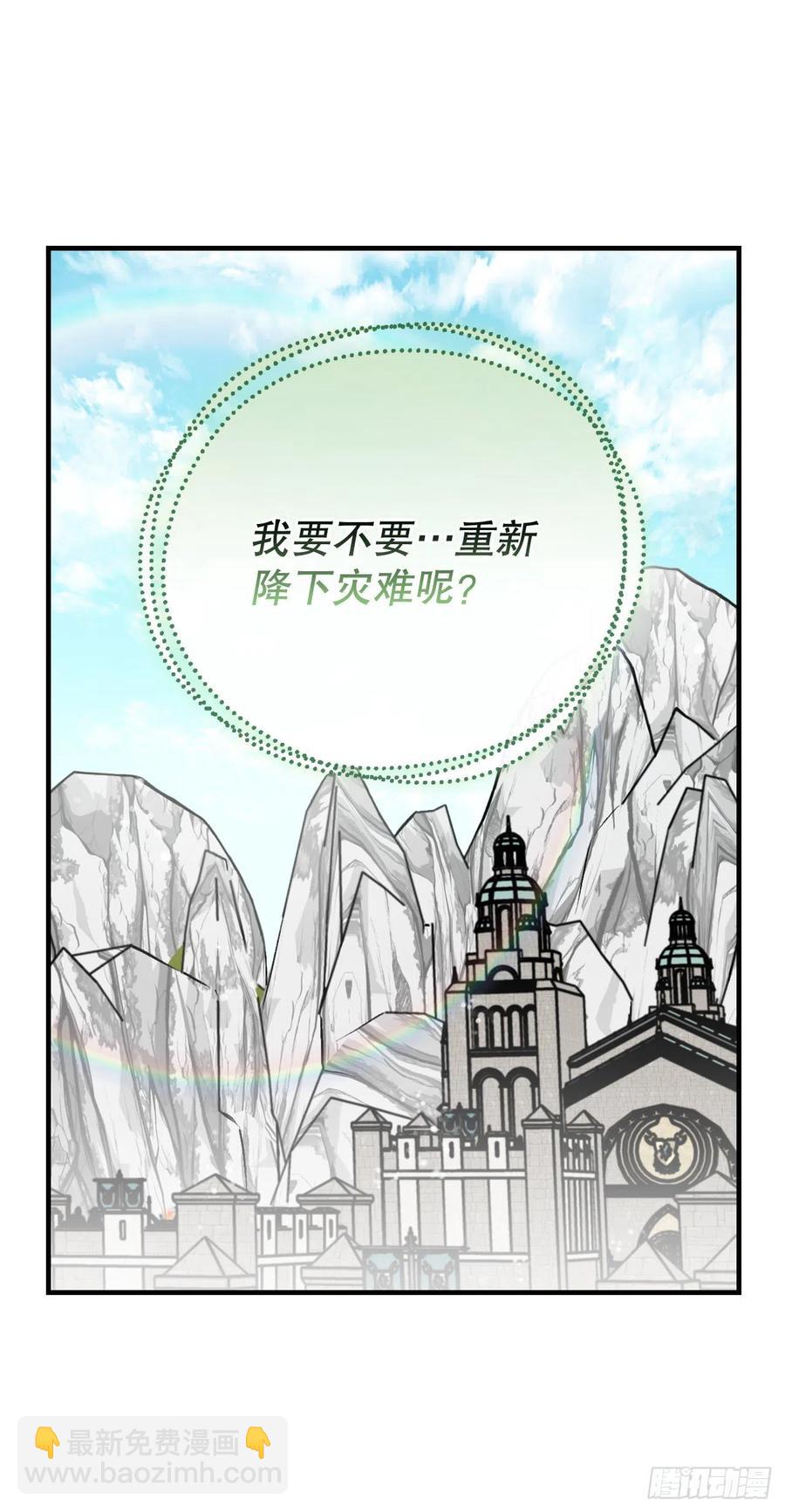 67.豆豆的装备(1/2)-第68话