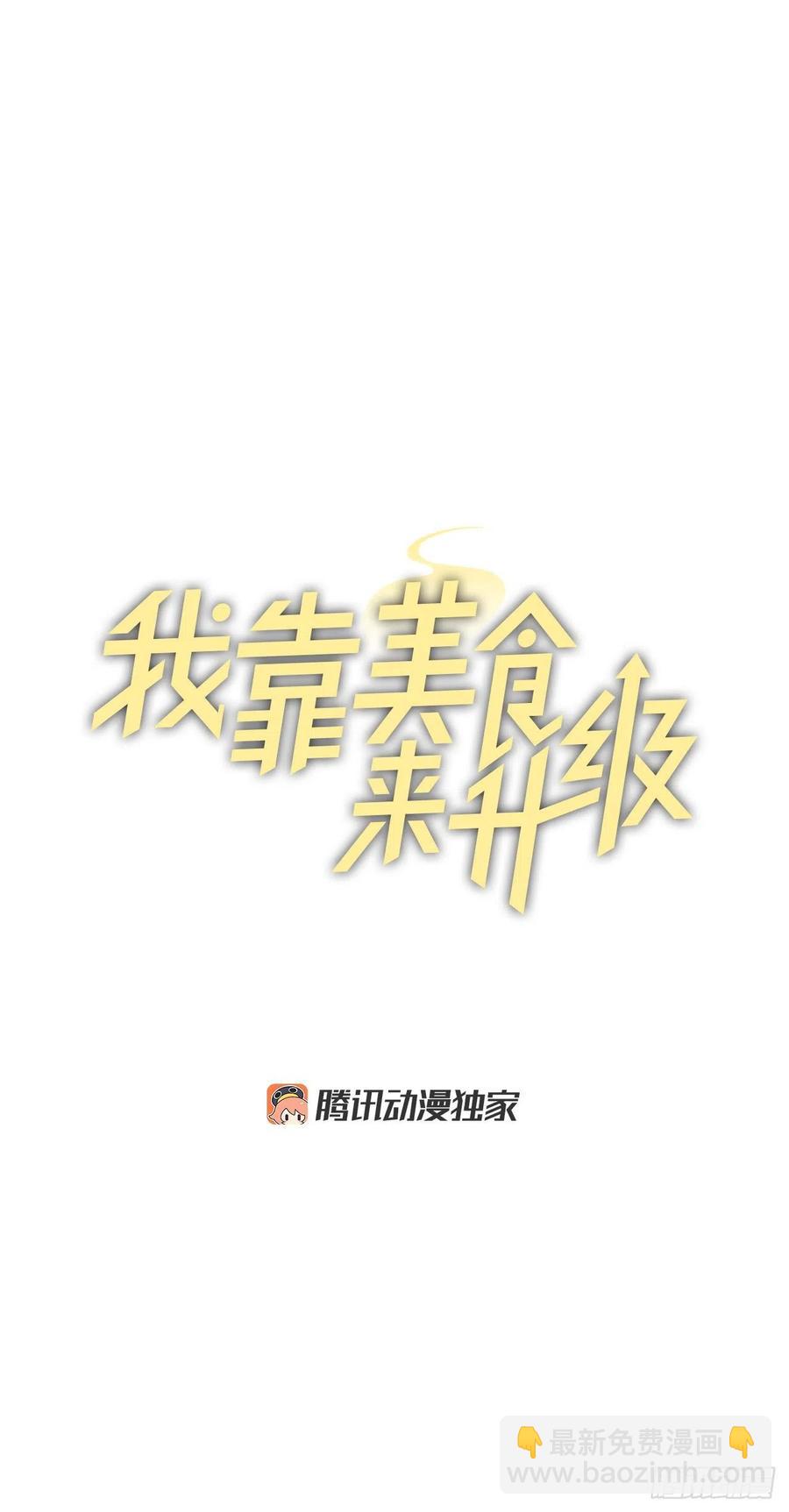 67.豆豆的装备(1/2)-第68话