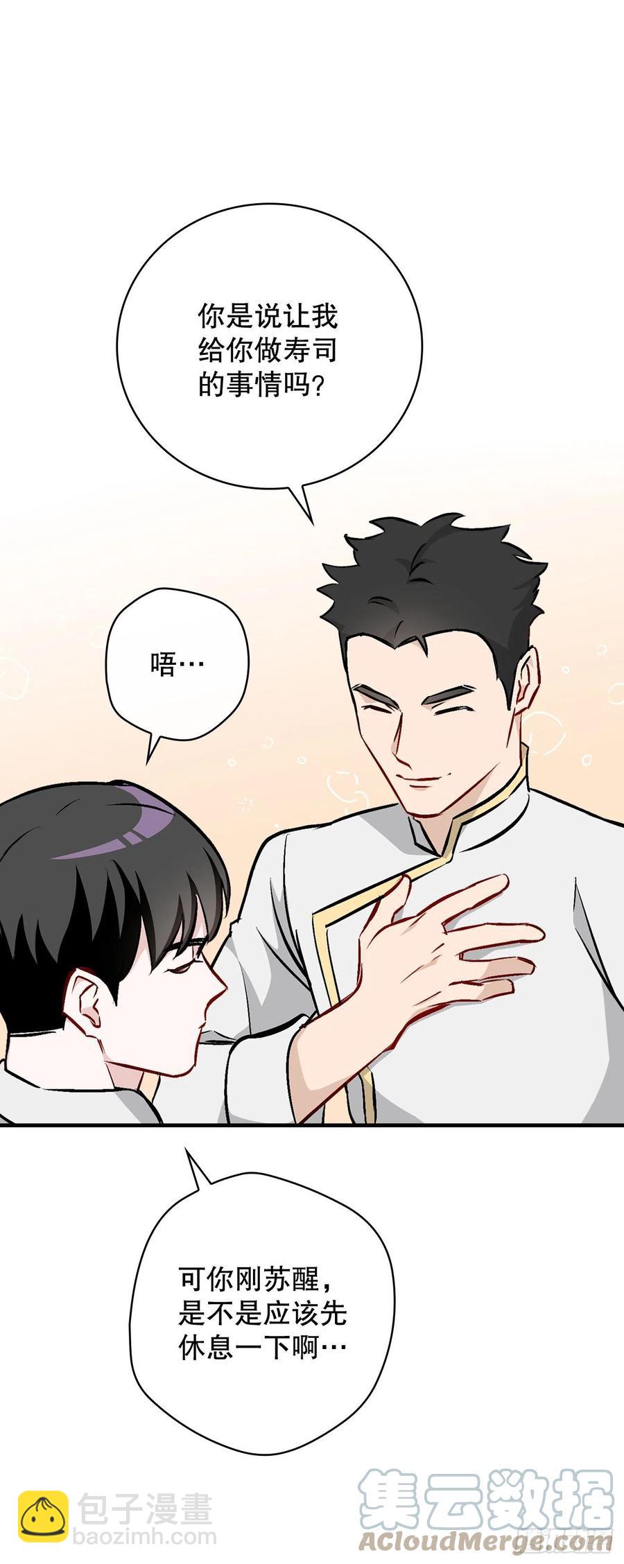 67.豆豆的装备(1/2)-第68话