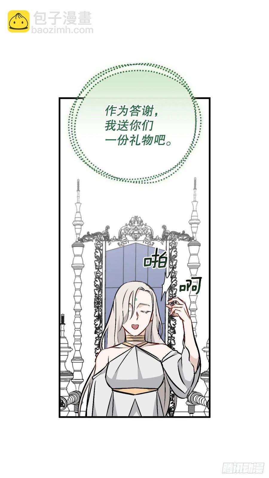 67.豆豆的装备(1/2)-第68话