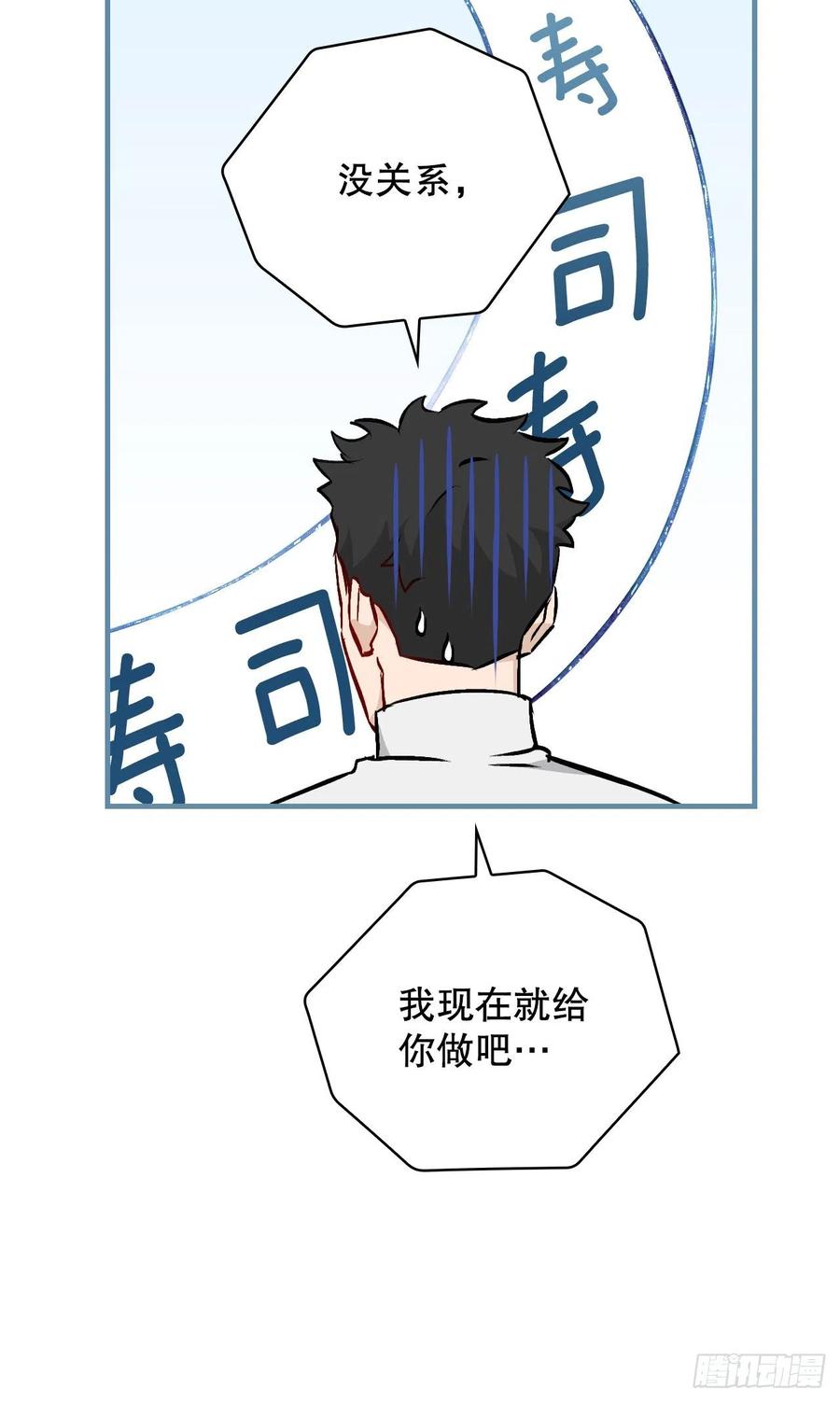 67.豆豆的装备(1/2)-第68话