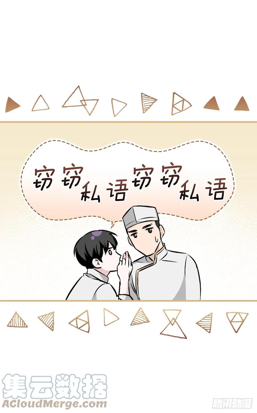 67.豆豆的装备(1/2)-第68话