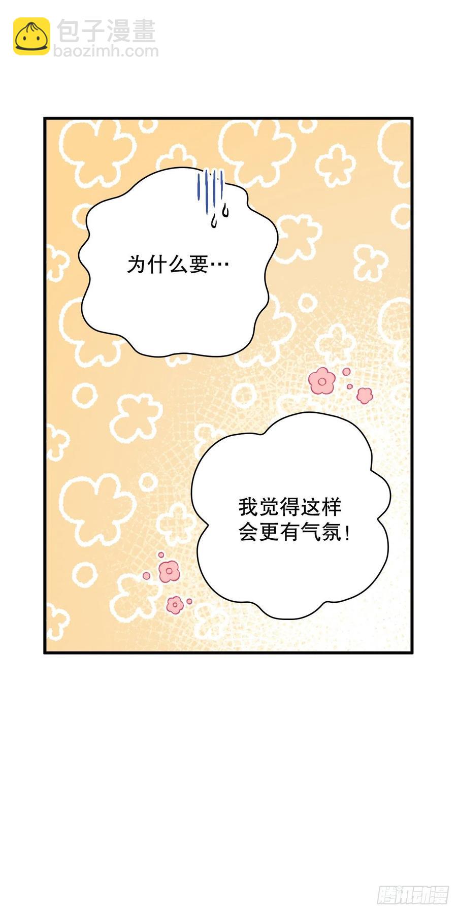 67.豆豆的装备(1/2)-第68话