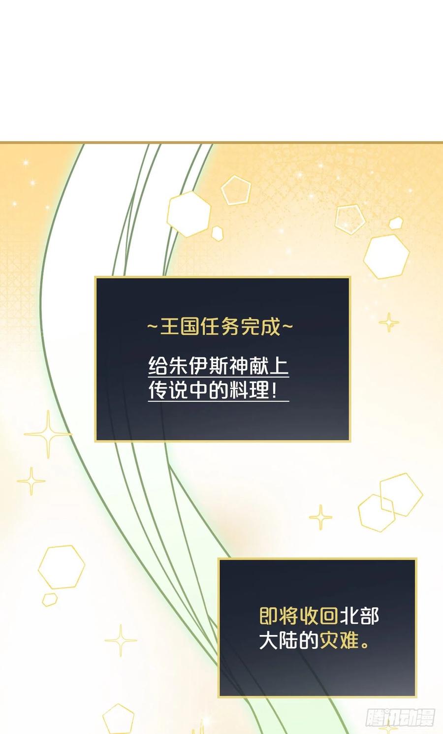 67.豆豆的装备(1/2)-第68话