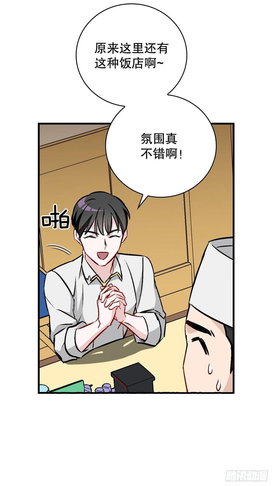 67.豆豆的装备(1/2)-第68话