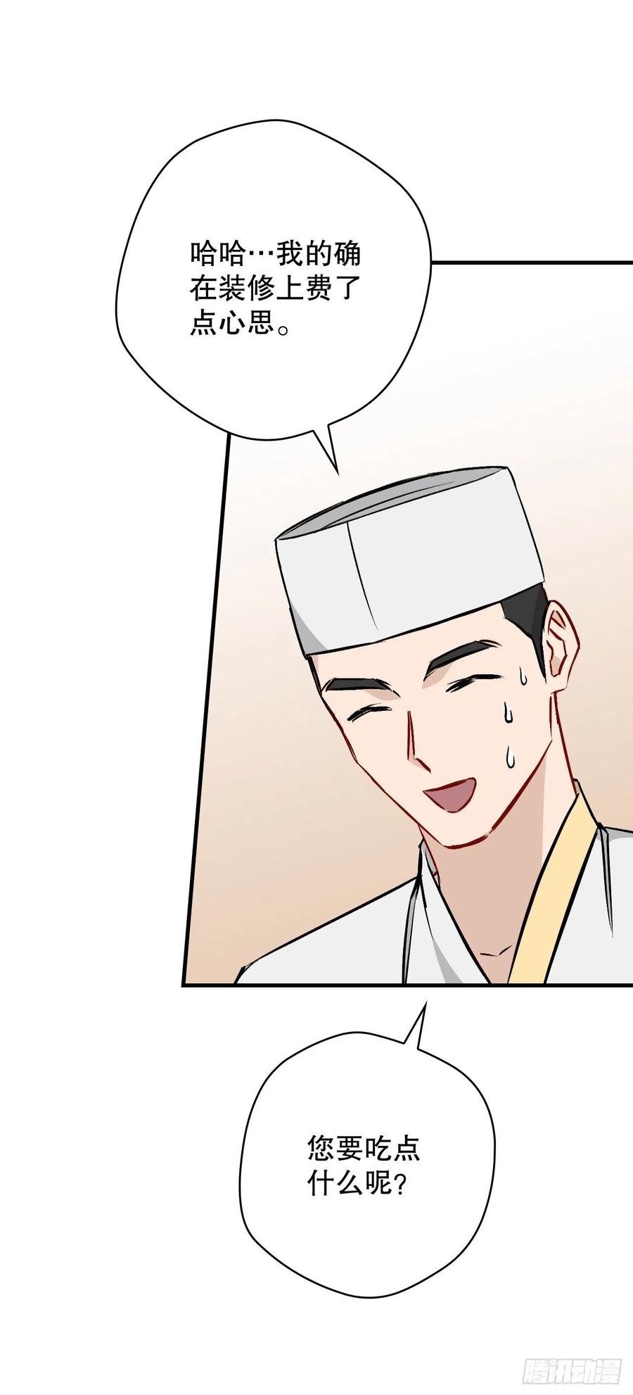 67.豆豆的装备(1/2)-第68话