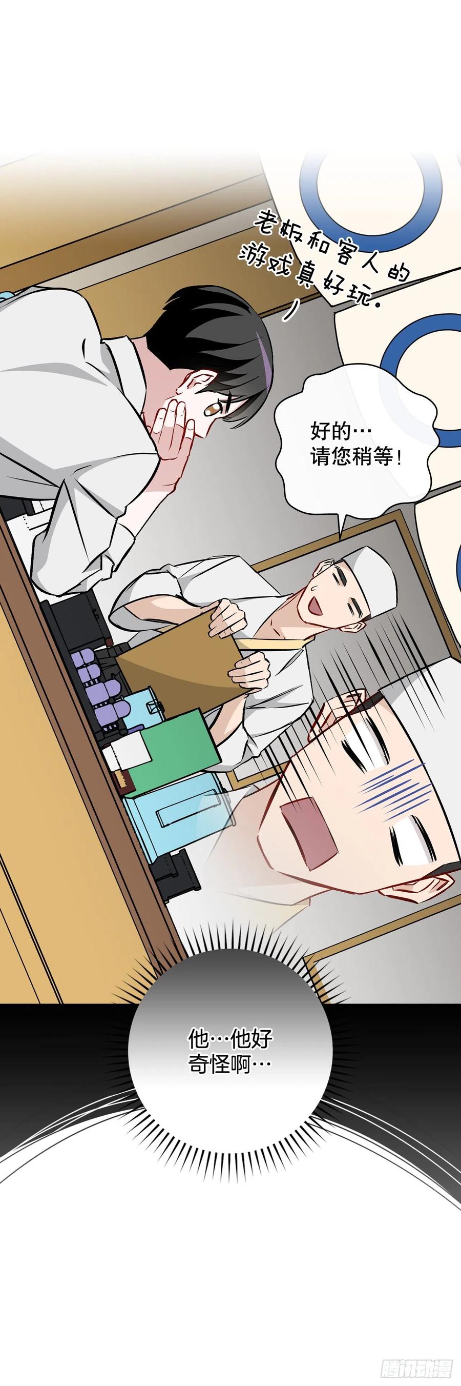 67.豆豆的装备(1/2)-第68话