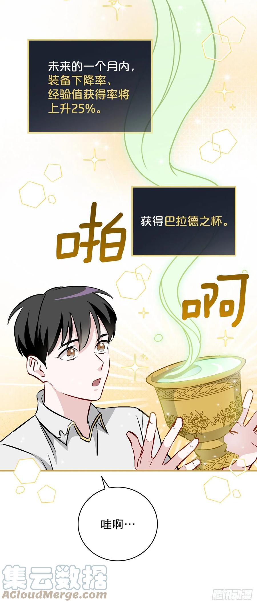 67.豆豆的装备(1/2)-第68话