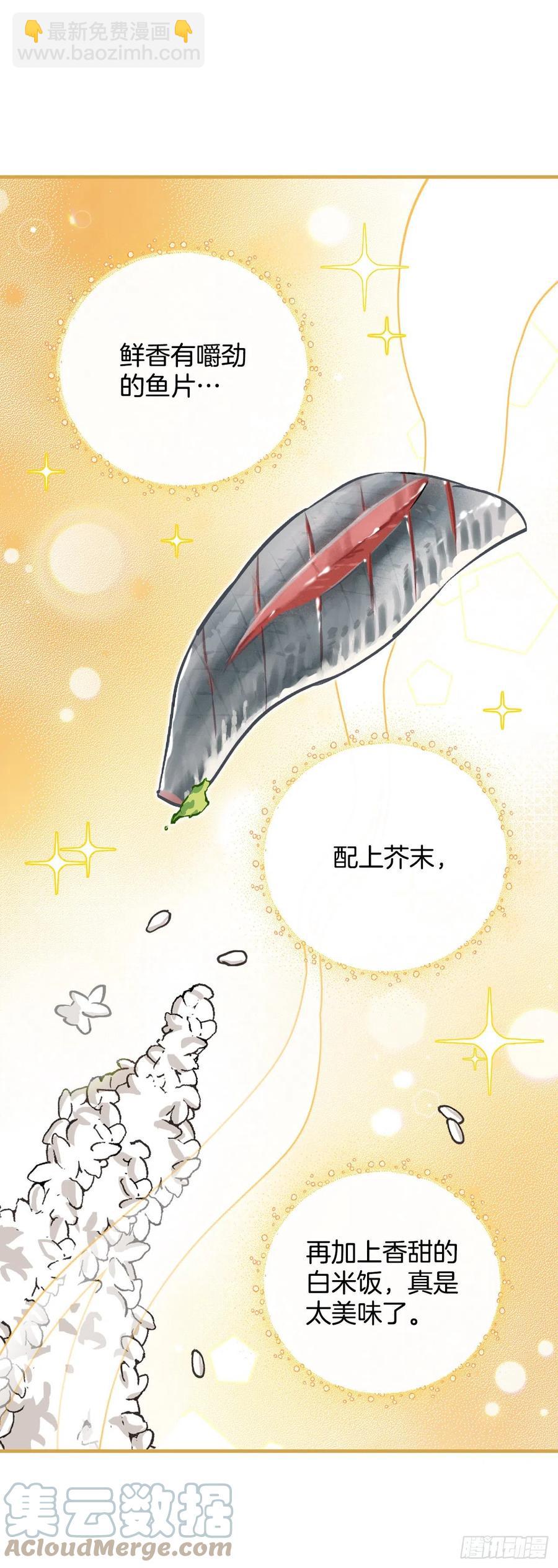 67.豆豆的装备(1/2)-第68话