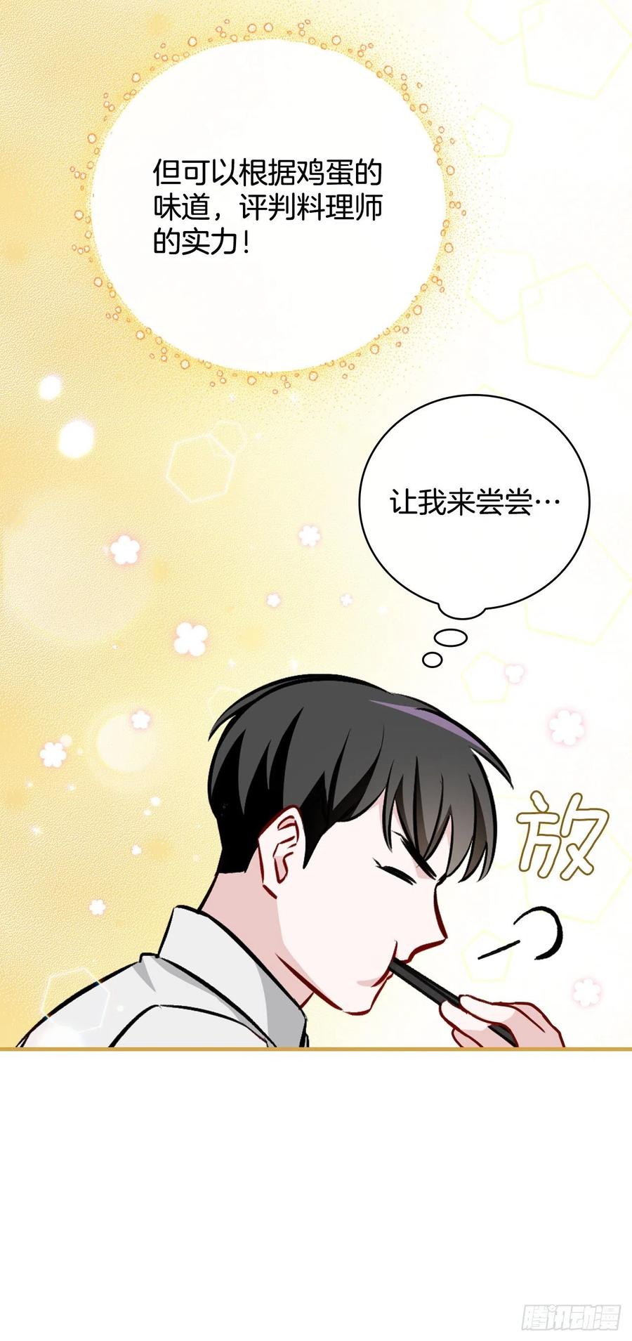 67.豆豆的装备(1/2)-第68话