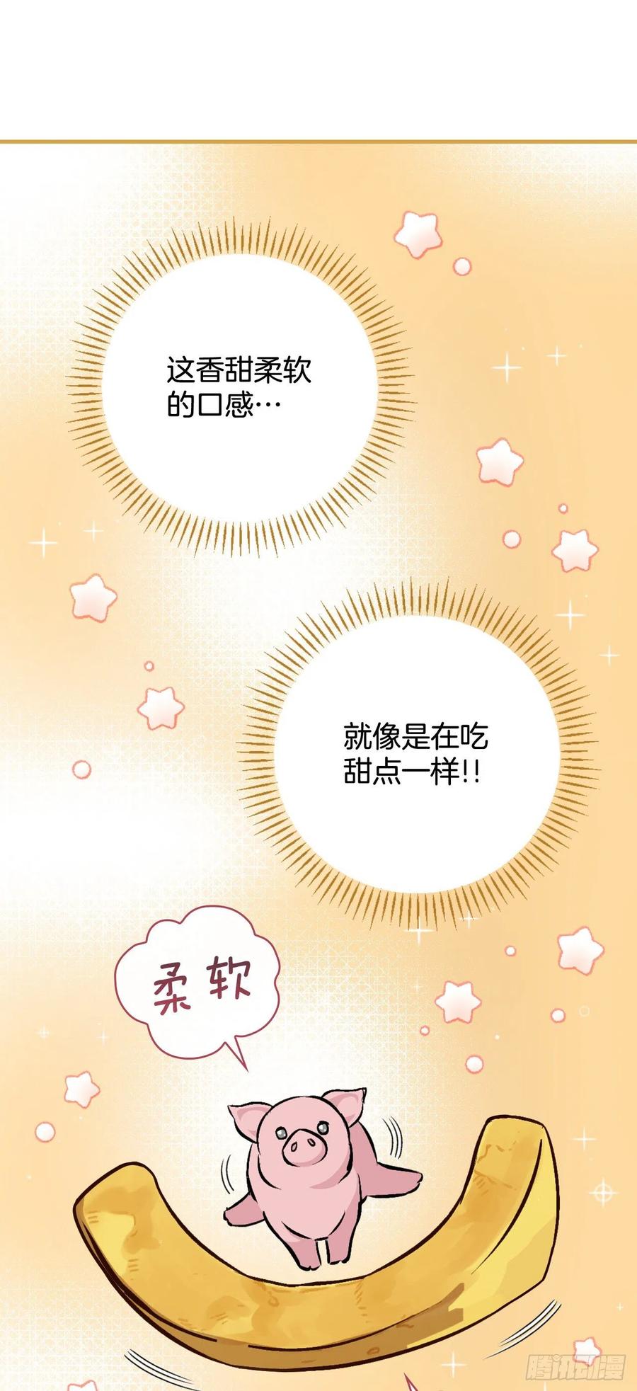 67.豆豆的装备(1/2)-第68话