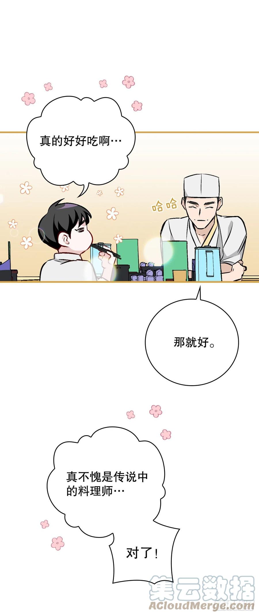 67.豆豆的装备(1/2)-第68话
