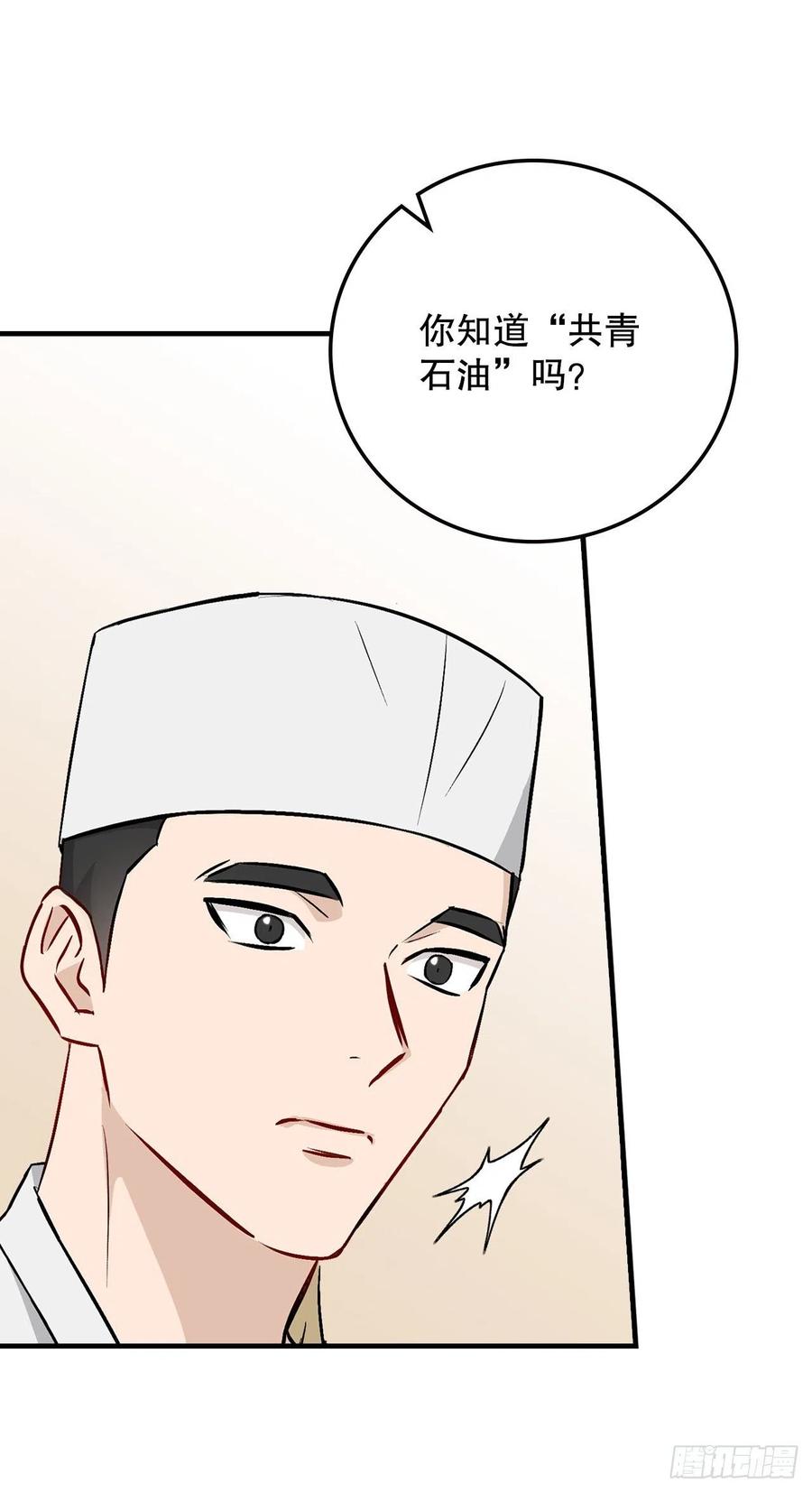 67.豆豆的装备(1/2)-第68话