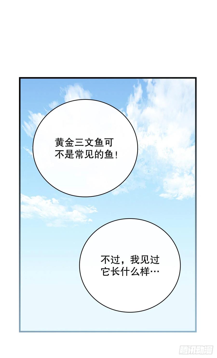 69.贝类魔像(1/2)-第70话