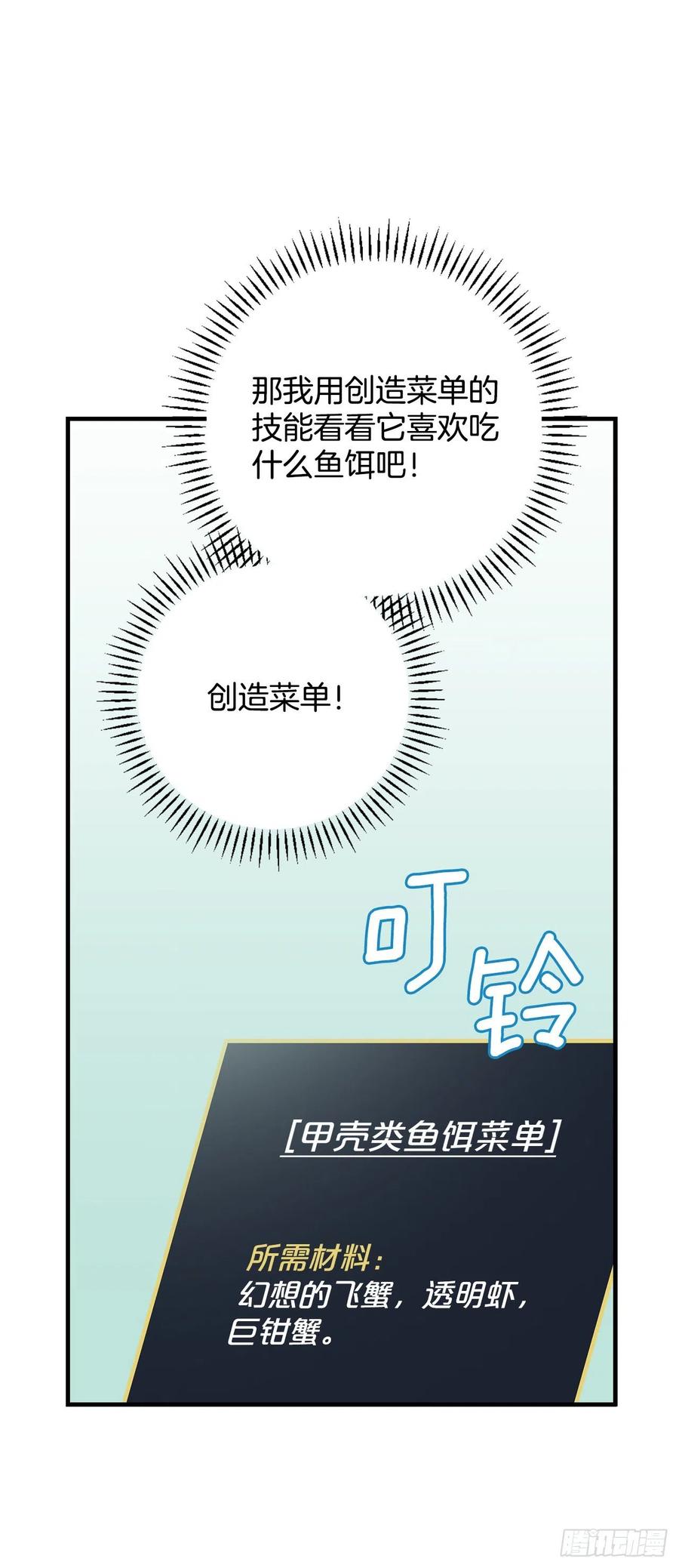 69.贝类魔像(1/2)-第70话