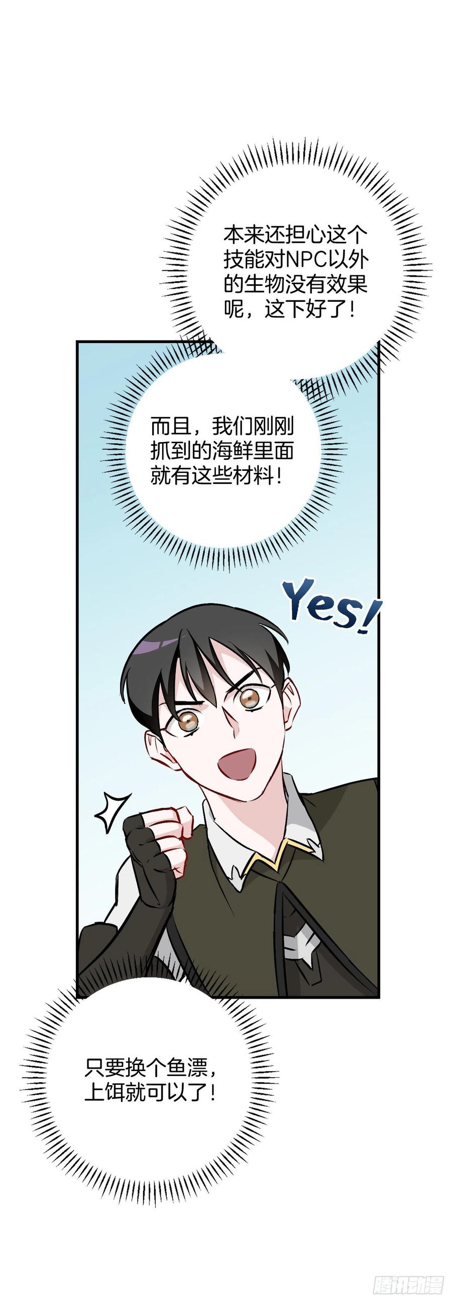 69.贝类魔像(1/2)-第70话