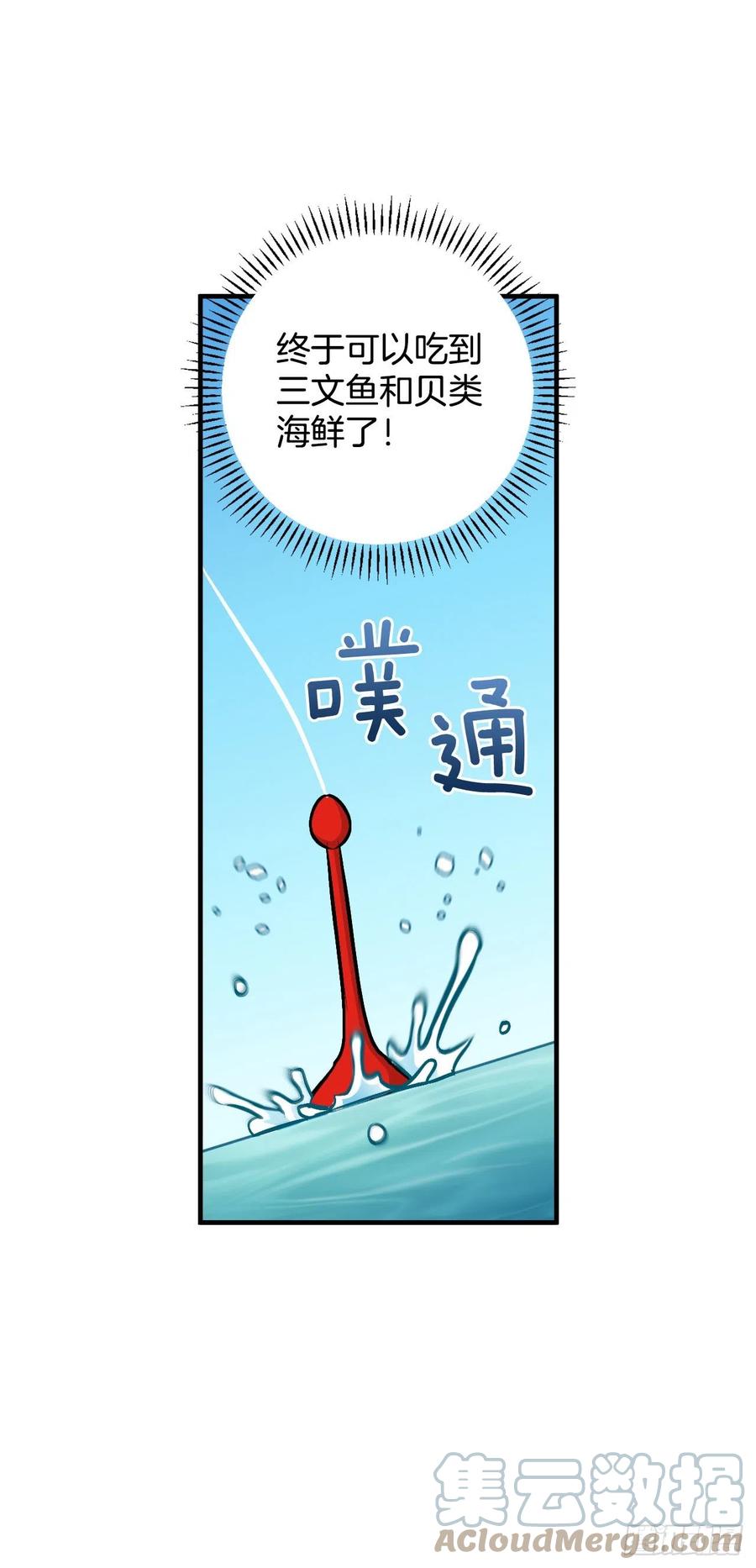 69.贝类魔像(1/2)-第70话