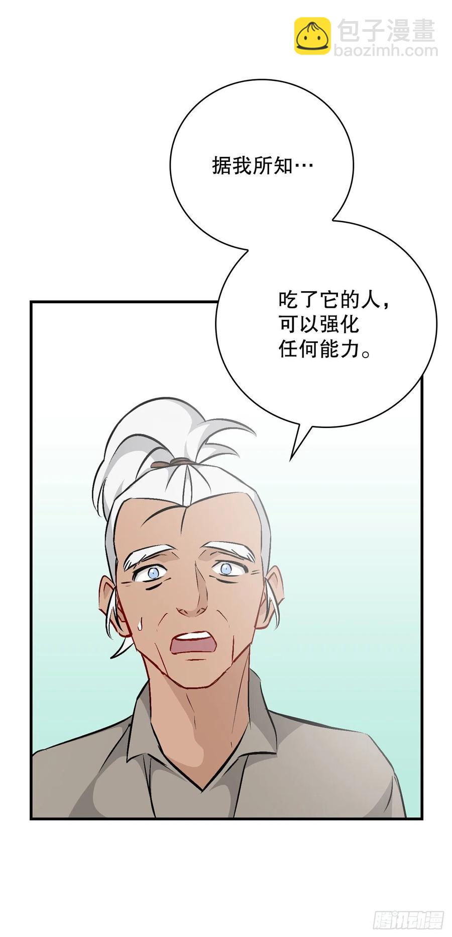 69.贝类魔像(1/2)-第70话