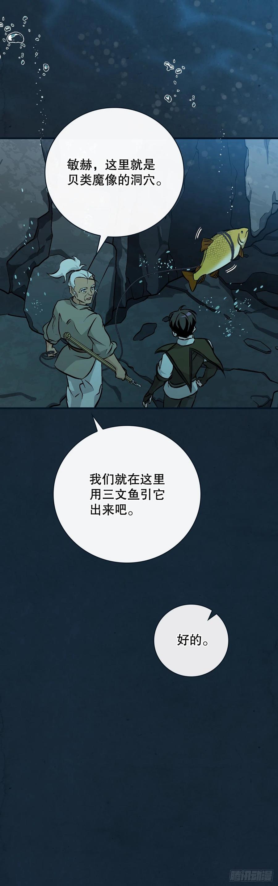69.贝类魔像(1/2)-第70话