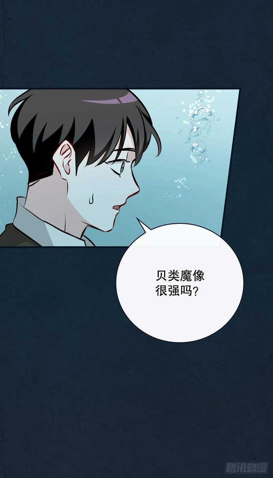69.贝类魔像(1/2)-第70话