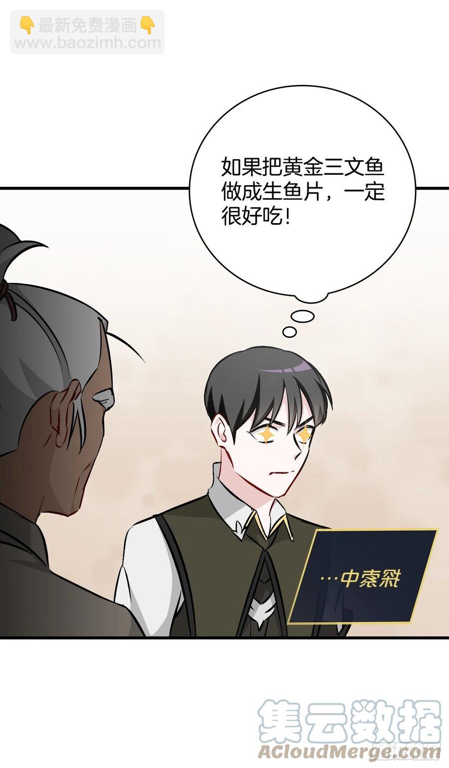 69.贝类魔像(1/2)-第70话