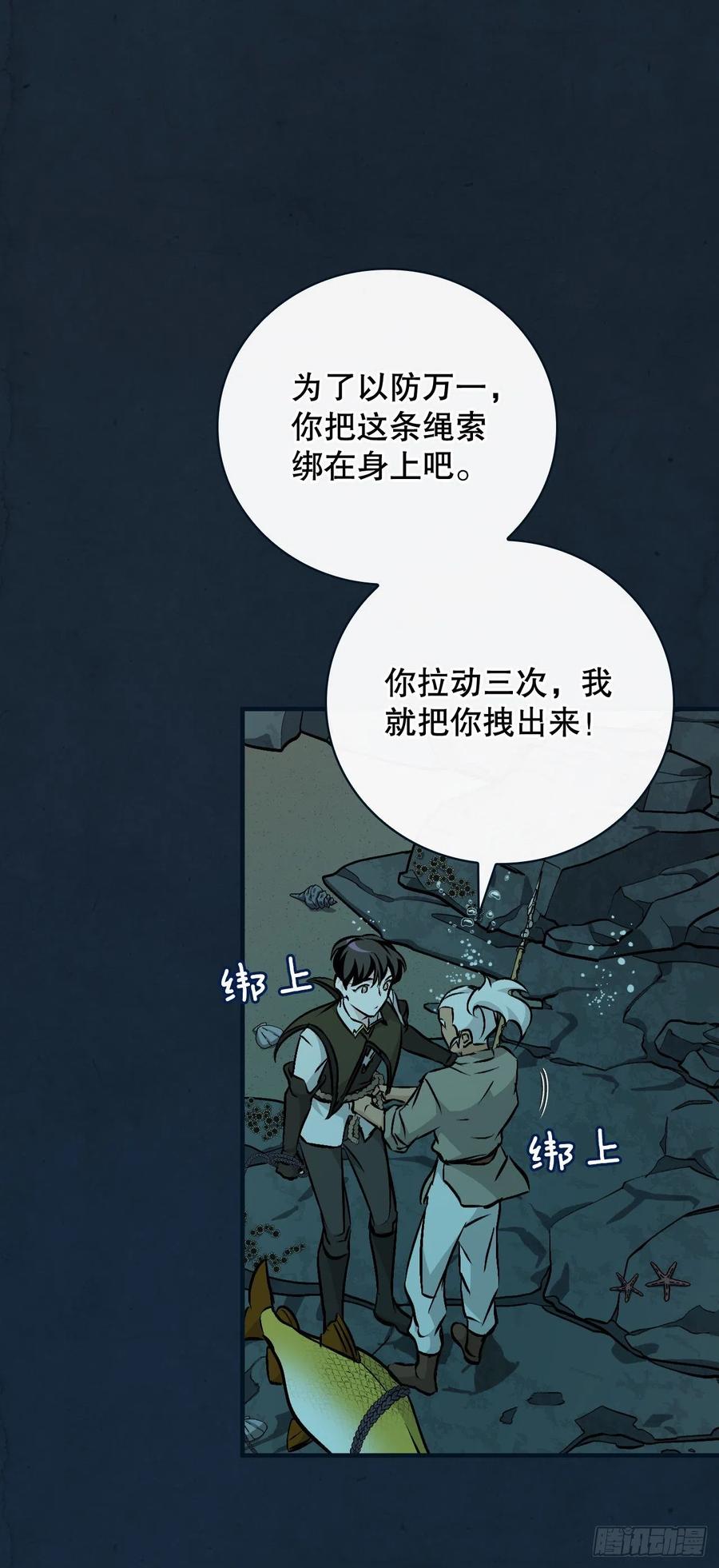 69.贝类魔像(1/2)-第70话